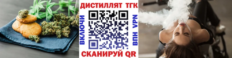 Еда ТГК конопля Новосокольники