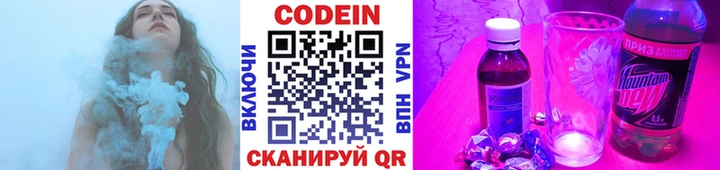 блэк спрут ТОР Новосокольники Кодеиновый сироп Lean напиток Lean (лин)