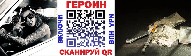 Героин афганец  Новосокольники 