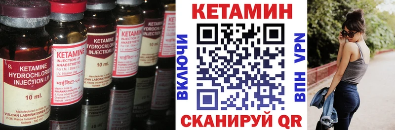 КЕТАМИН ketamine  Новосокольники 
