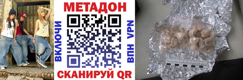 Метадон кристалл  omg ссылка  Новосокольники 